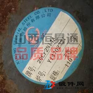 山西合結鋼20Cr2Ni4A
