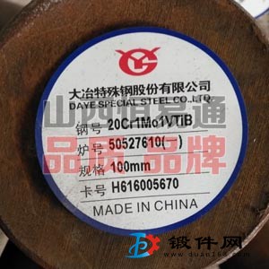 山西合結鋼20Cr1Mo1VTiB