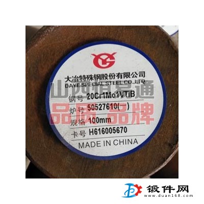 山西合結鋼20Cr1Mo1VTiB