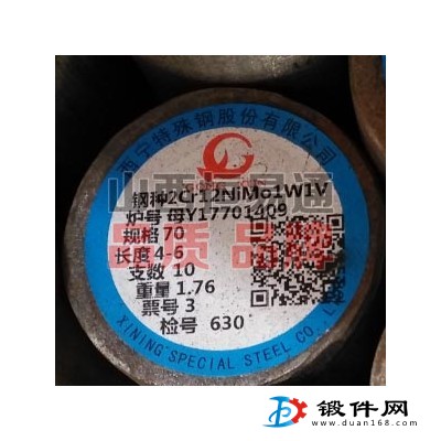 山西不銹鋼2Cr12NiMo1W1V