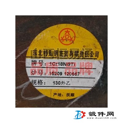 山西不銹鋼1Cr18Ni9Ti