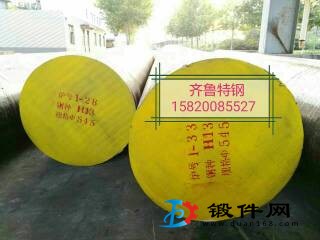 冷熱模具鋼 H13 H13R 