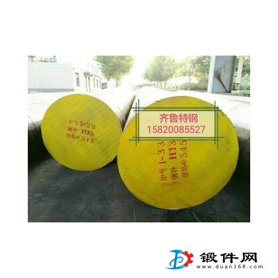 冷熱模具鋼 H13 H13R H11