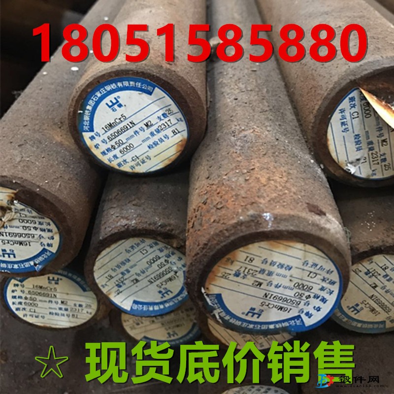 無(wú)錫李鋼供應(yīng)16-20MnCr5熱軋 現(xiàn)貨廠家直供