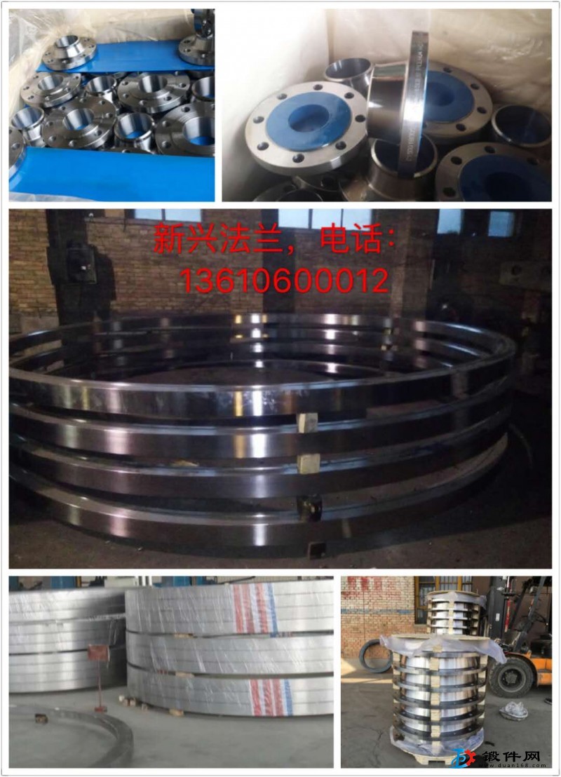 法蘭、鍛件