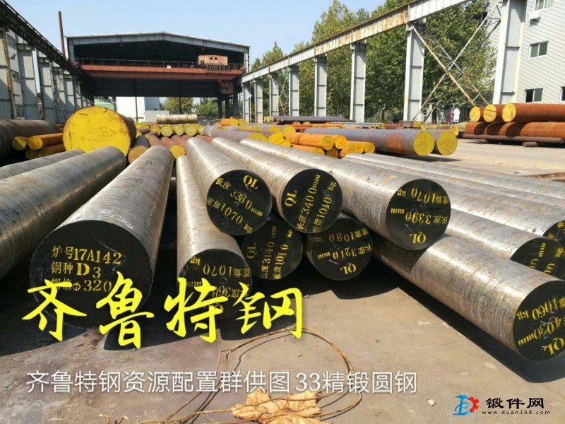 合金工模具鋼 4Cr2MoVNi（B2）