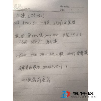 低價處理一部分鋼材（不含稅）