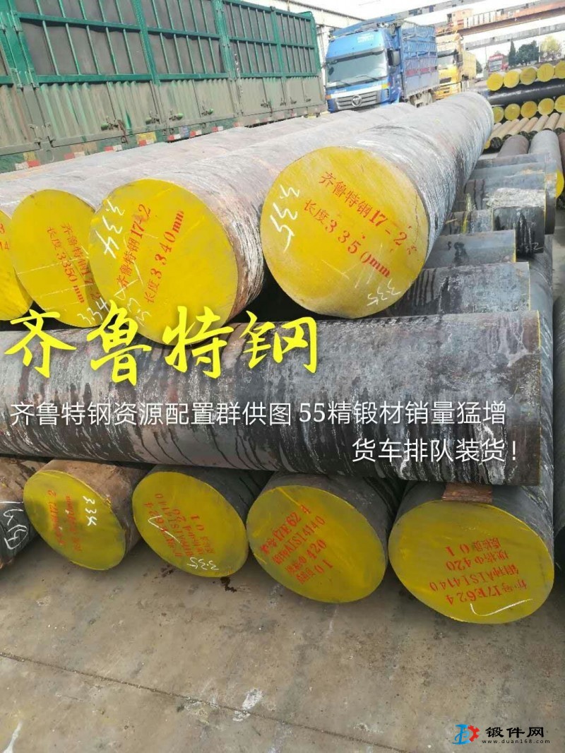 出口鍛圓 S45Cr 300-800mm