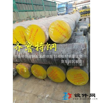 出口鍛圓 S45Cr 300-800mm