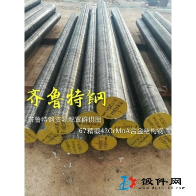 12CrNi3A  合金結構鋼