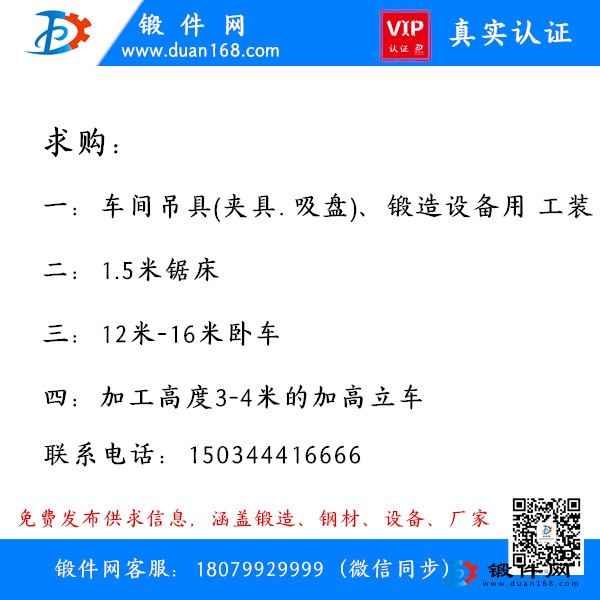 求購(gòu)車間吊具、