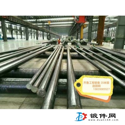 SAE4340H 淬透性結(jié)構(gòu)鋼