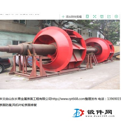 長青熱噴涂處理 金屬表面強化