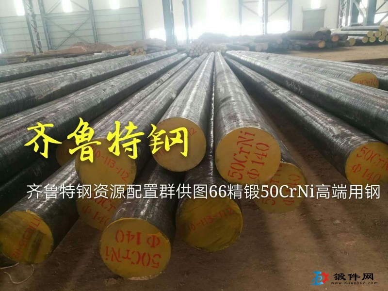 大型風電軸承電渣鋼 G20Cr2Ni4AR