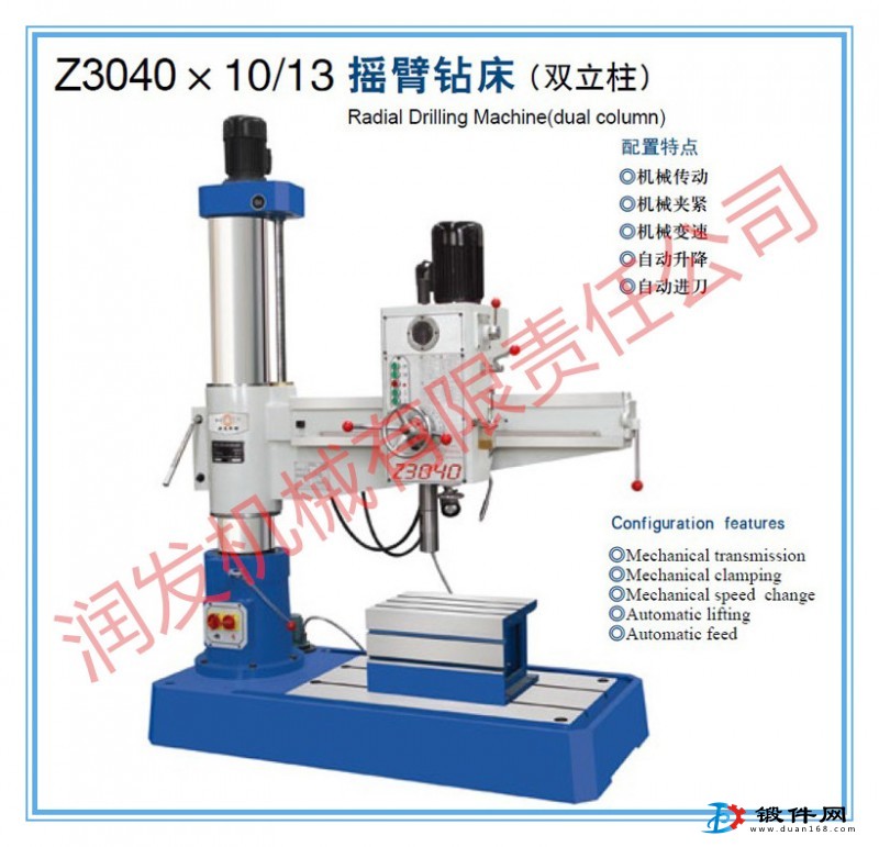 雙立柱Z3040x13搖臂鉆床 臂長1.3米，加工范圍更大