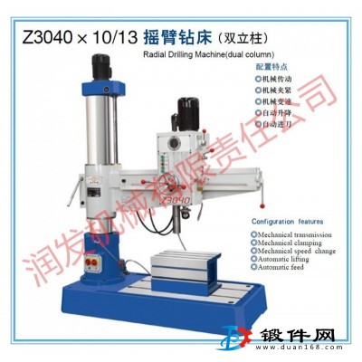 雙立柱Z3040x13搖臂鉆床 臂長1.3米，加工范圍更大