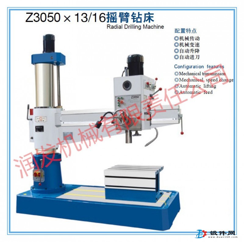 機械Z3050x16搖臂鉆床 主軸自動進刀 生產(chǎn)效率高