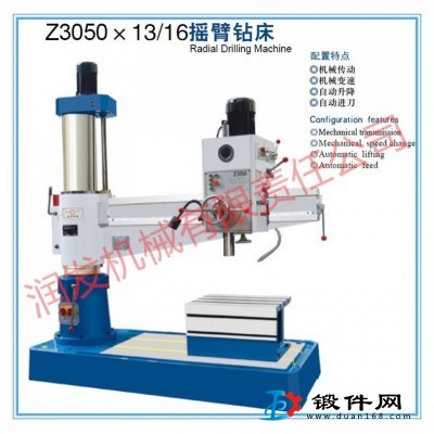 機械Z3050x16搖臂鉆床 主軸自動進刀 生產效率高