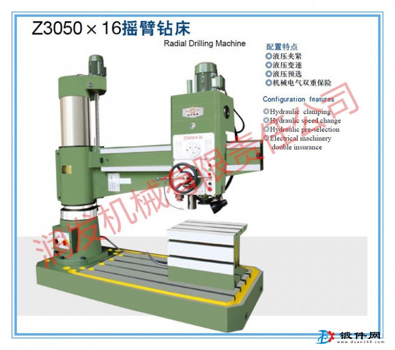 液壓Z3050x16搖臂鉆床 液壓變速 液壓夾緊 操作簡便