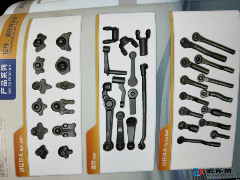 法蘭、懸掛球頭、拉桿控制臂等