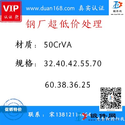 鋼材超低價(jià)處理