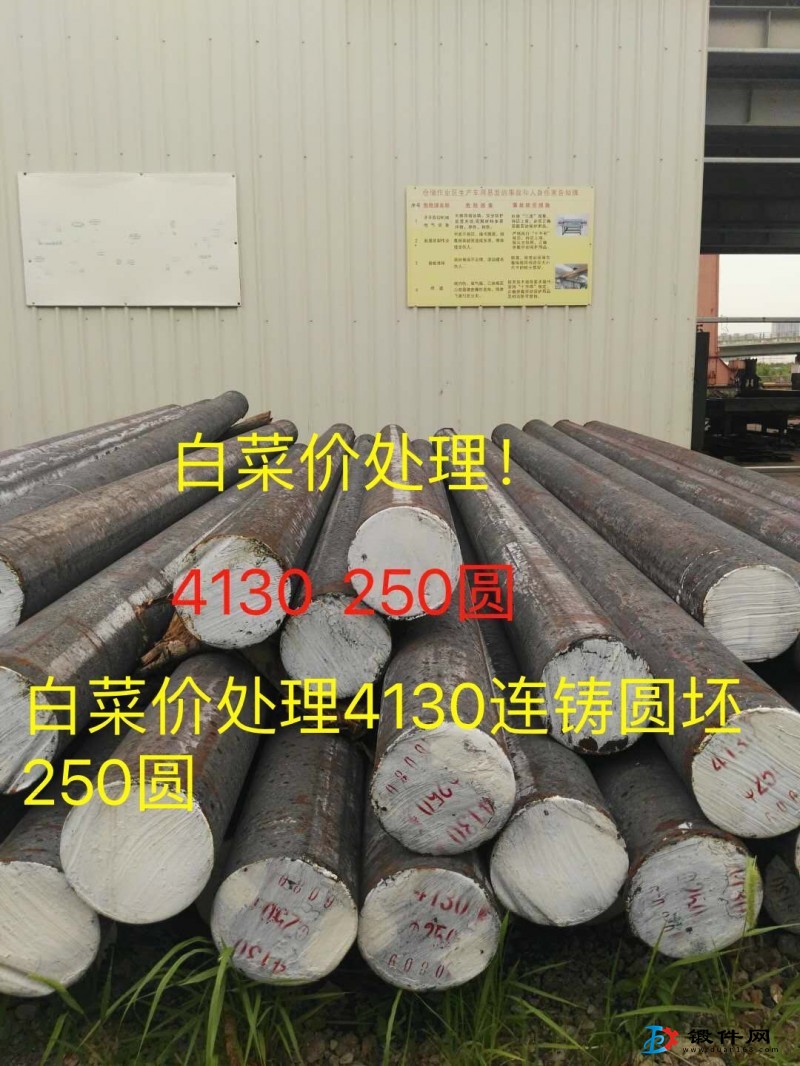 低價出售 正品 4130 2