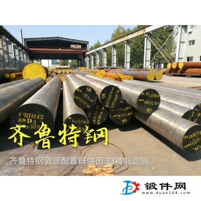 37SiMn2MoV 合金結(jié)構(gòu)鋼