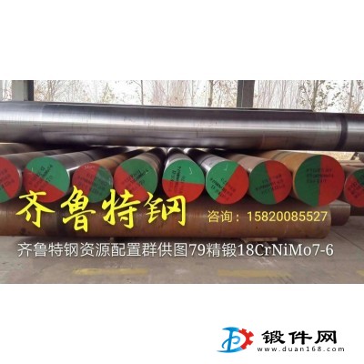合結鋼 17CrNiMo6