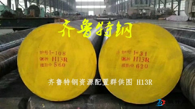 合結鋼45CrNiMoV 鍛圓