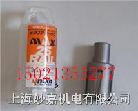 日本UNIKA鋼軌鉆頭硬質合金系列