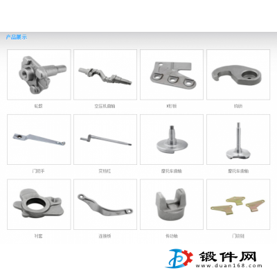 生產起動軸鍛件,轉向球頭鍛件,節叉鍛件,懸架鍛件,懸架搖臂