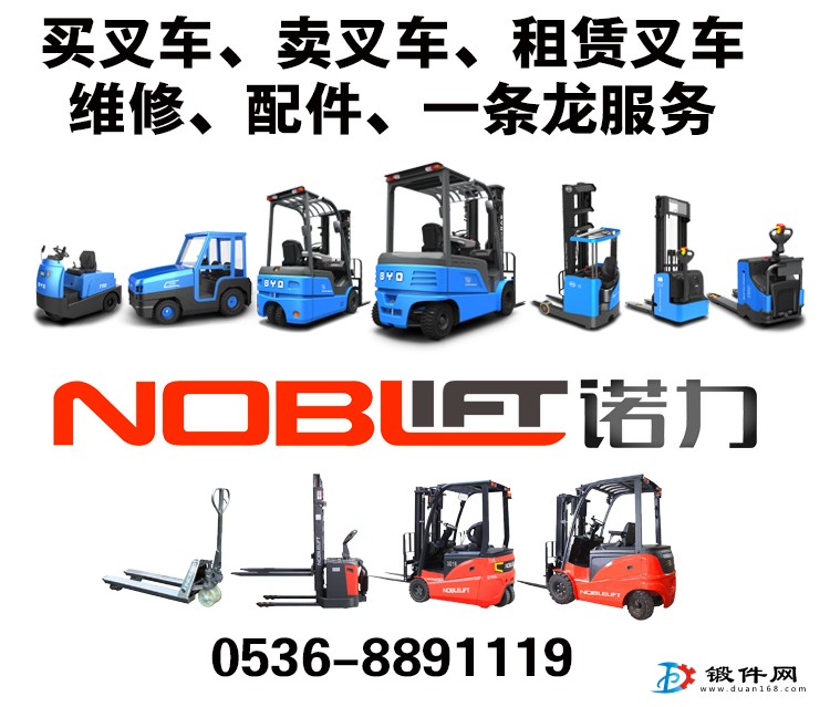 山東比亞迪叉車銷售租賃維修配件-貨叉叉