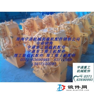 宇通重工裝載機配件變速箱