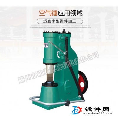 小型C41-16kg打鐵空氣錘 不用做地基 兩相電也能用