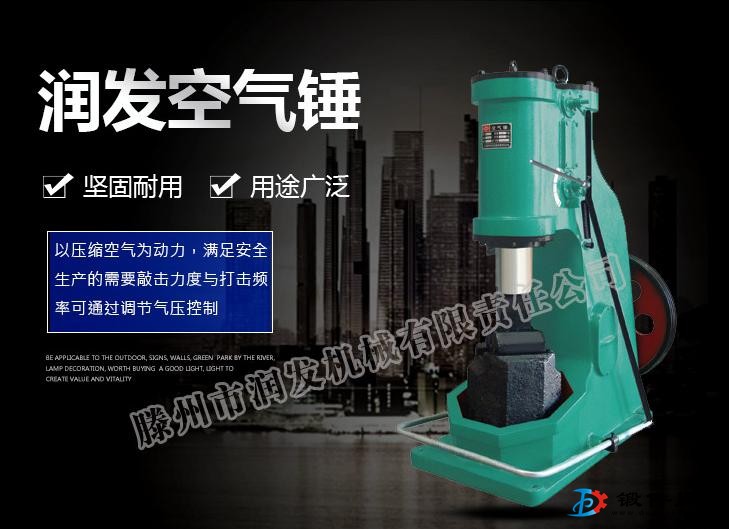 兩相電也能用 C41-40KG分體式打鐵空氣錘 廠家價格