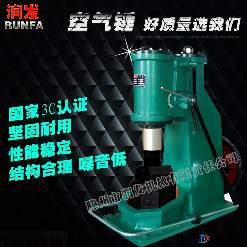 打鐵設備C41-75kg空氣錘 廠家價格 鍛打農具刀劍鐵藝