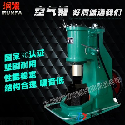 打鐵設備C41-75kg空氣錘 廠家價格 鍛打農具刀劍鐵藝