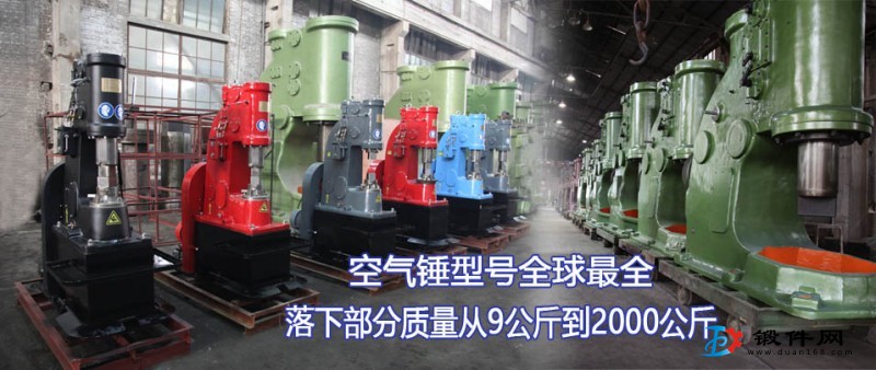 小型15KG單相電機空氣錘鐵匠鋪打鐵用氣錘