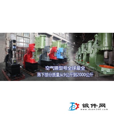 小型15KG單相電機空氣錘鐵匠鋪打鐵用氣錘