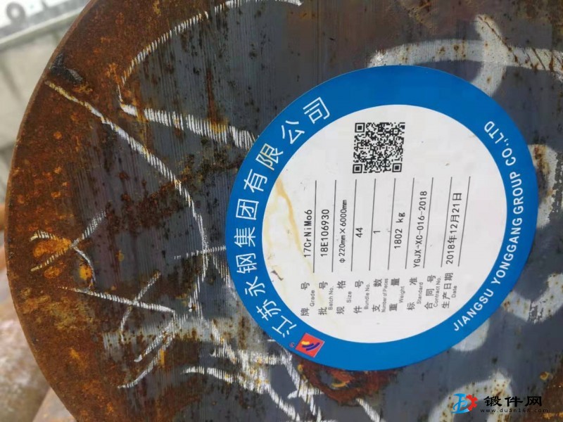 17CRNIMO6齒輪圓鋼現(xiàn)貨銷售