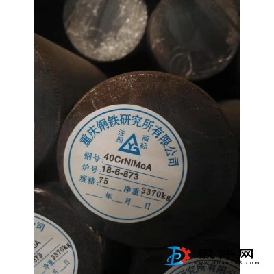 40CRNIMOA/20CRNIMO合金圓鋼現貨