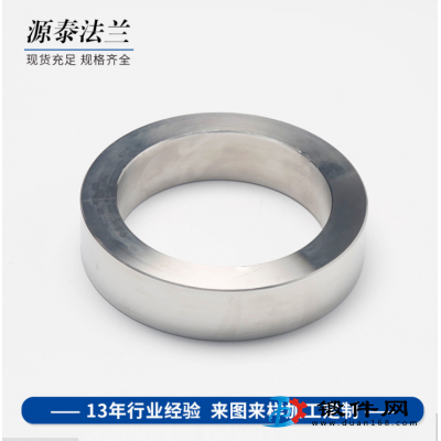 不銹鋼環(huán)形非標(biāo)件法蘭