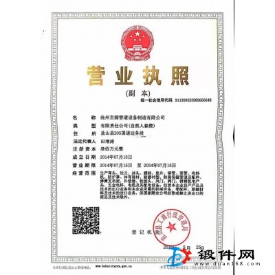 百源法蘭 純料鍛打，新標、老標、WN對焊、SO帶頸蝶式法蘭