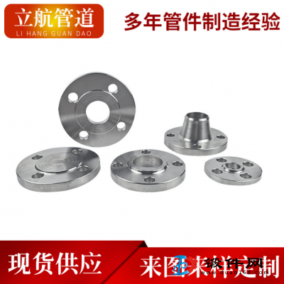 供應不銹鋼法蘭盤