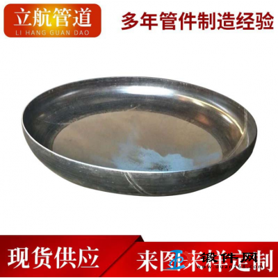 供應不銹鋼封頭