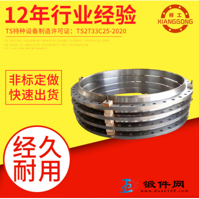 供應大口徑法蘭