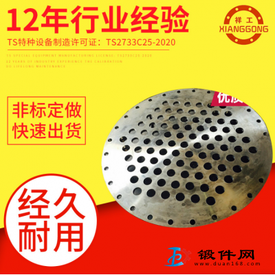 供應(yīng)管板法蘭