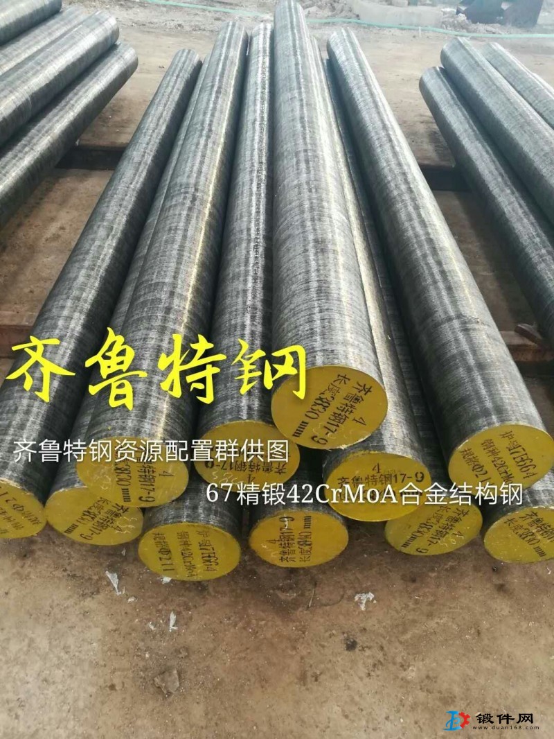 合結鋼 37SiMN2MoV