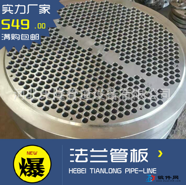 供應(yīng)耐高壓20#碳鋼管板