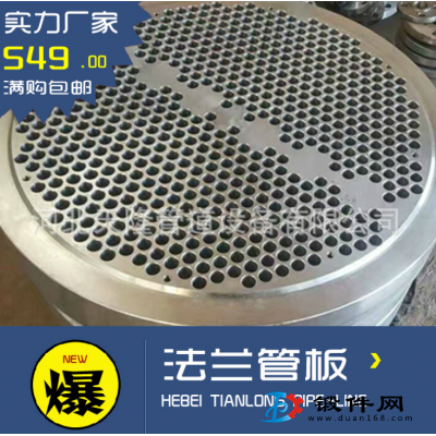 供應(yīng)耐高壓20#碳鋼管板